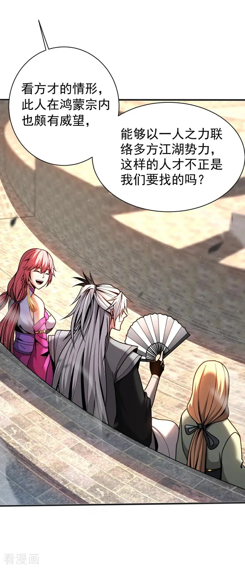 第38话 第七峰，恐怖如斯啊 第32页