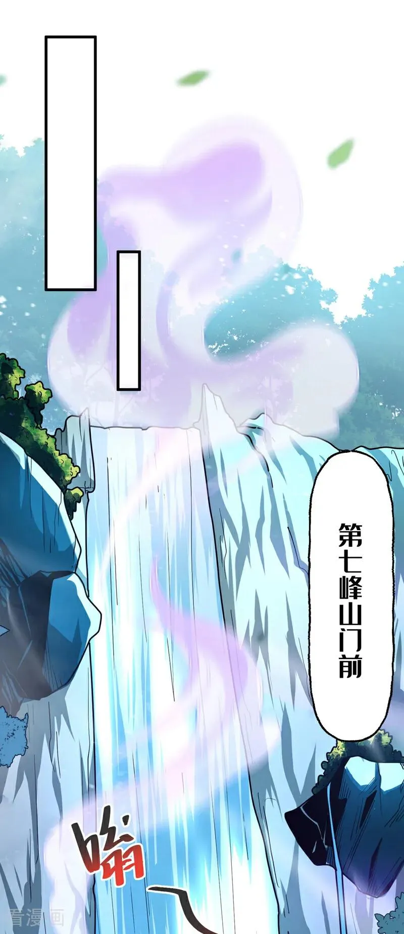 第38话 第七峰，恐怖如斯啊 第35页