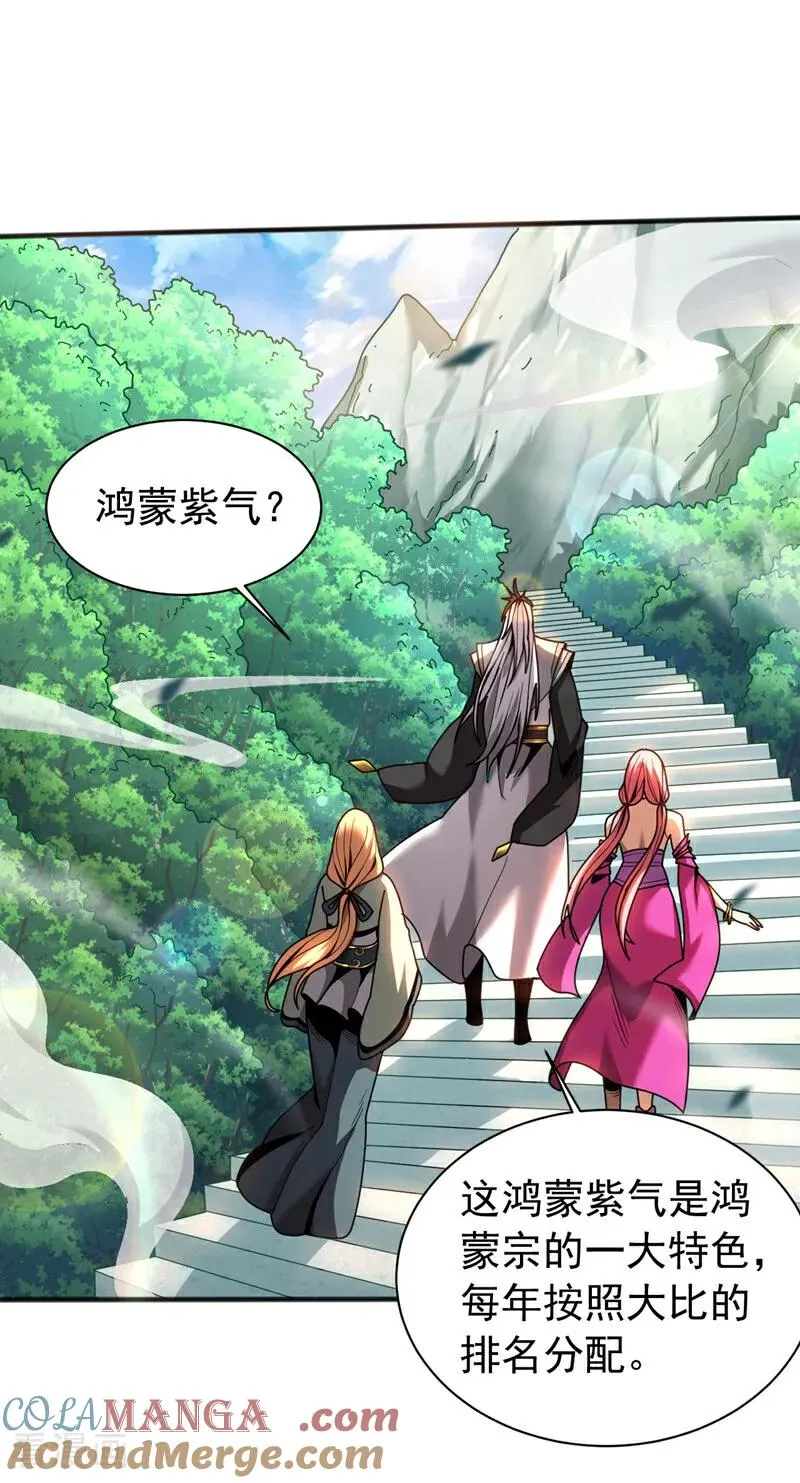 第38话 第七峰，恐怖如斯啊 第37页
