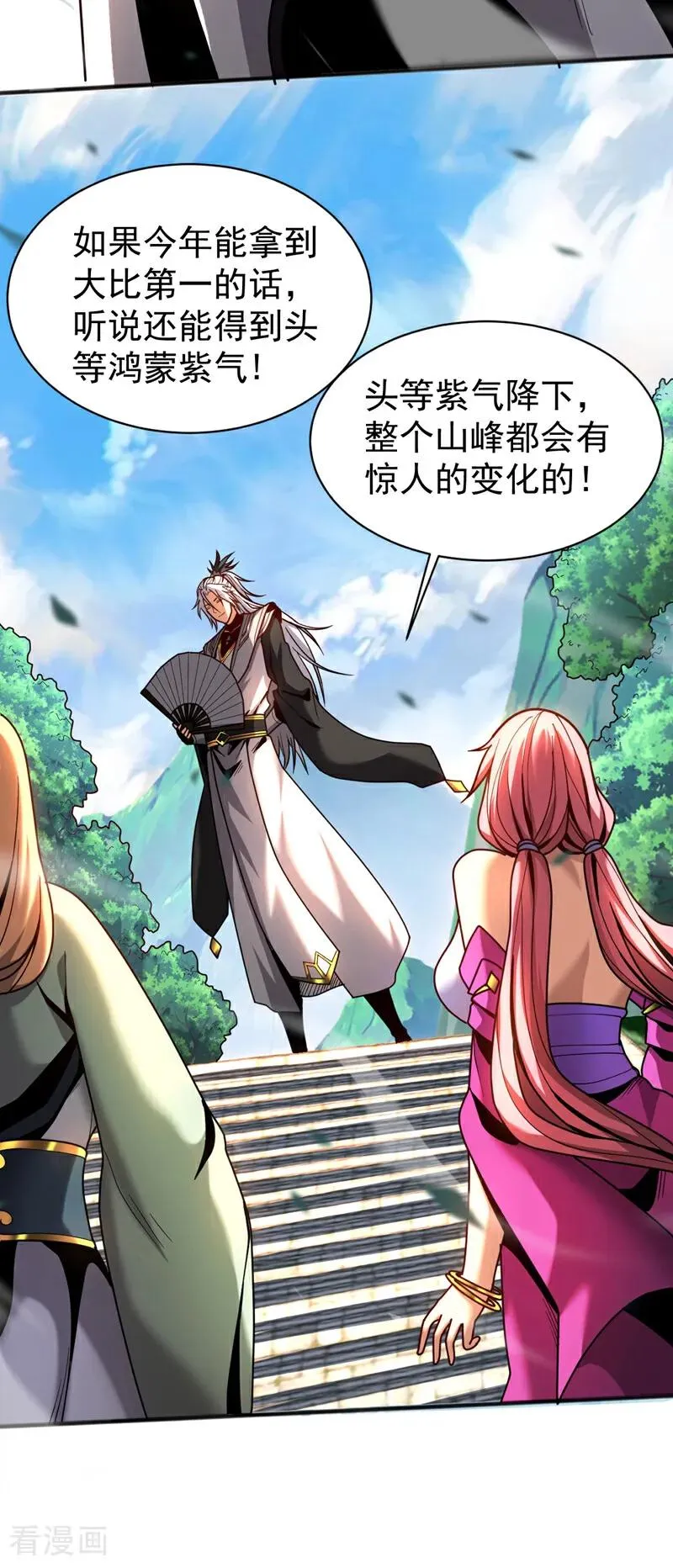 第38话 第七峰，恐怖如斯啊 第39页