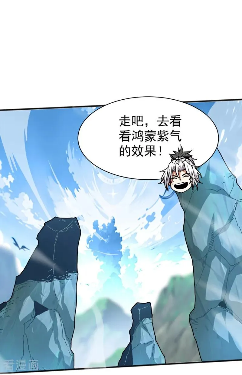 第38话 第七峰，恐怖如斯啊 第41页