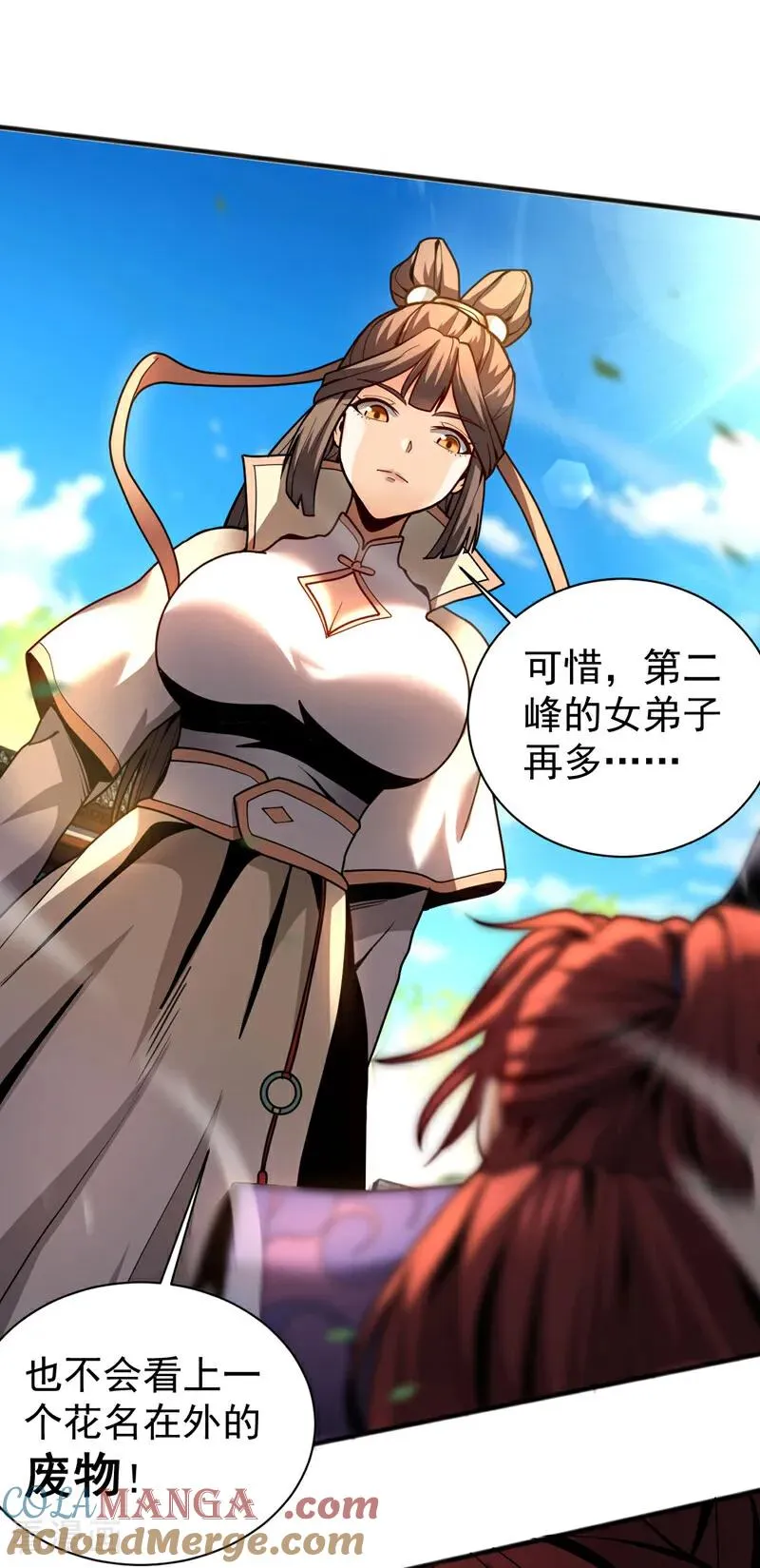第39话 萧师弟，好久不见 第17页