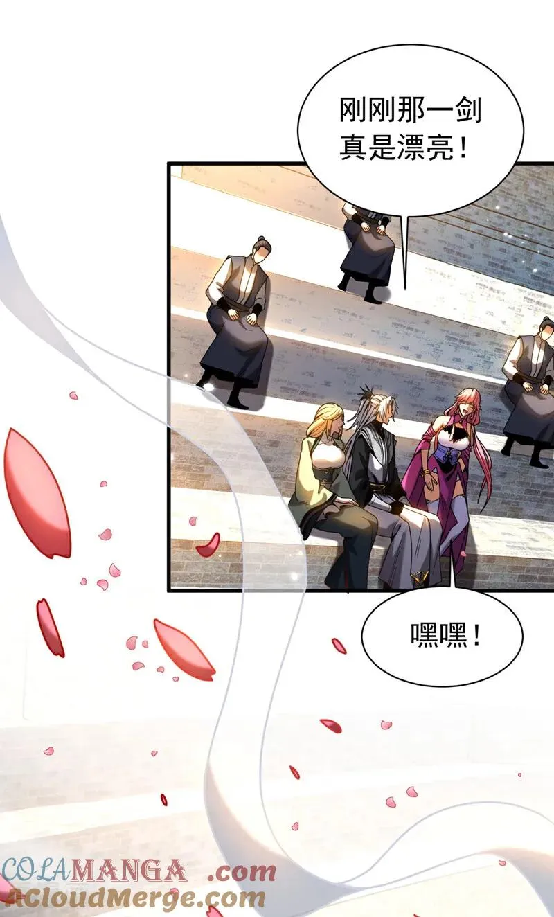第39话 萧师弟，好久不见 第35页