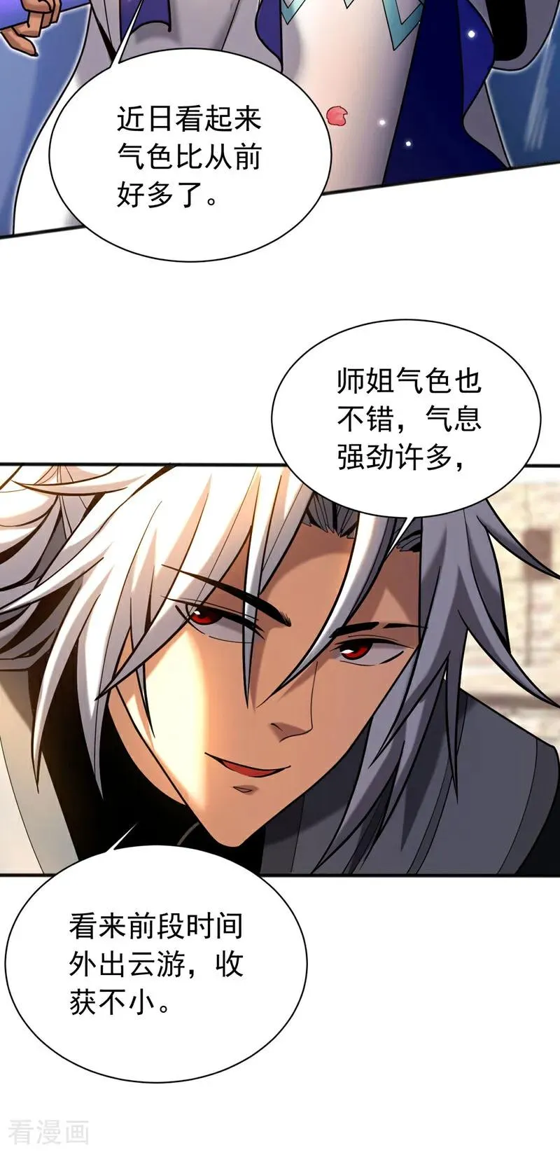 第39话 萧师弟，好久不见 第38页