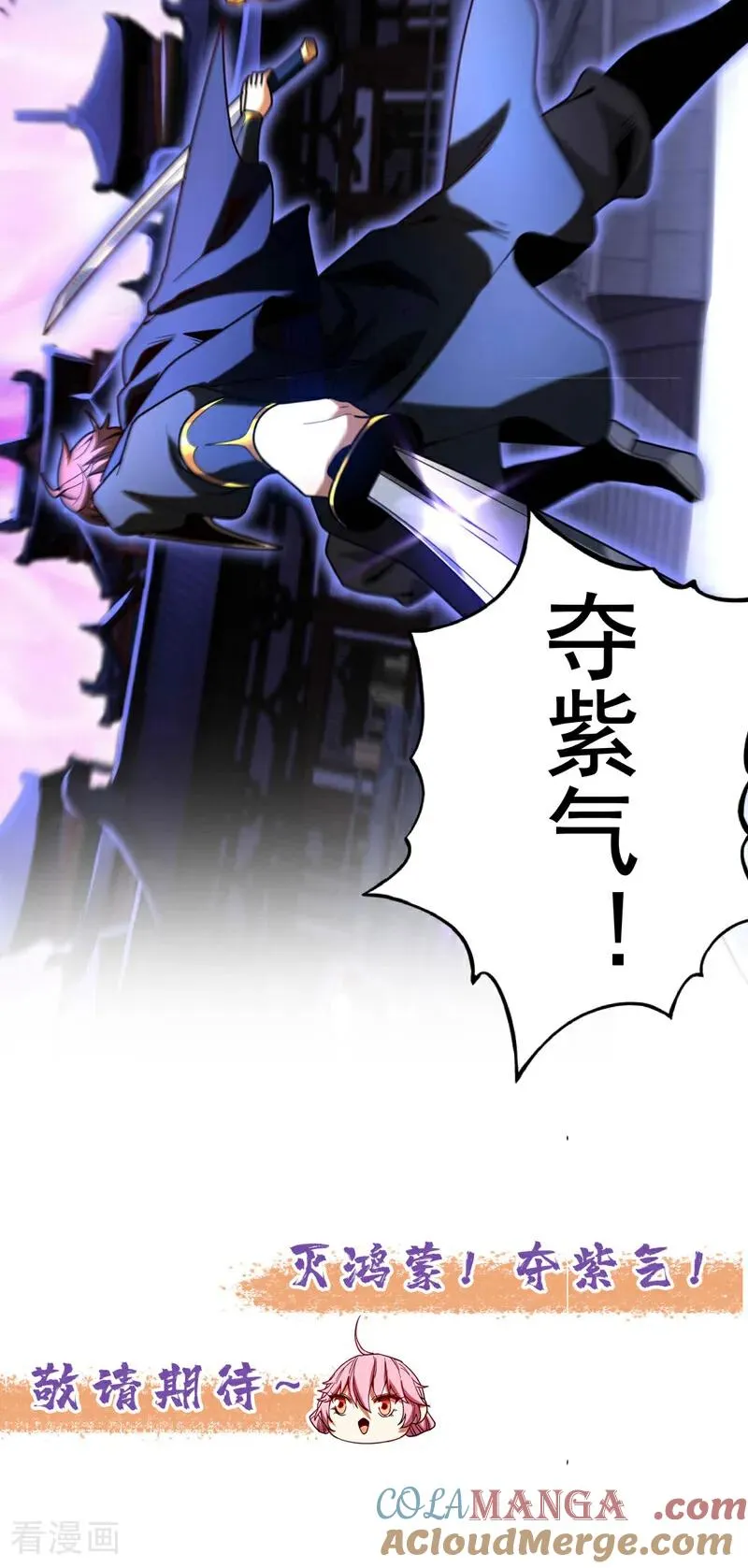 第39话 萧师弟，好久不见 第41页