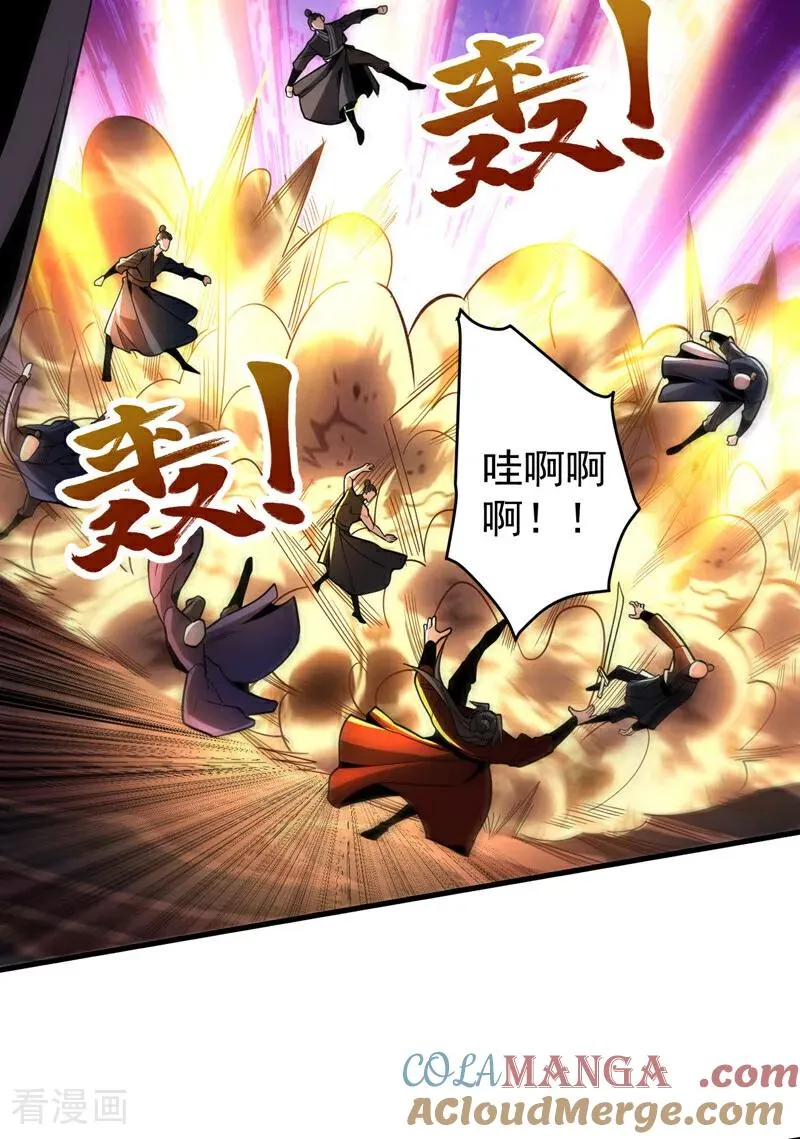 第41话 师姐小心！ 第4页