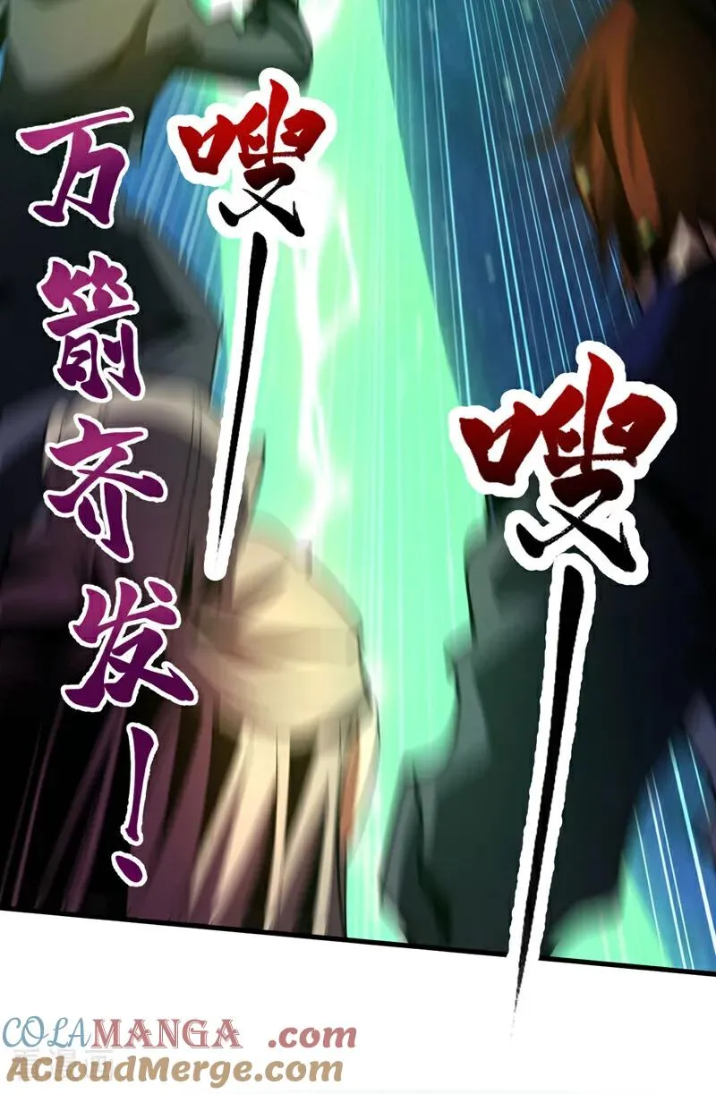 第41话 师姐小心！ 第10页
