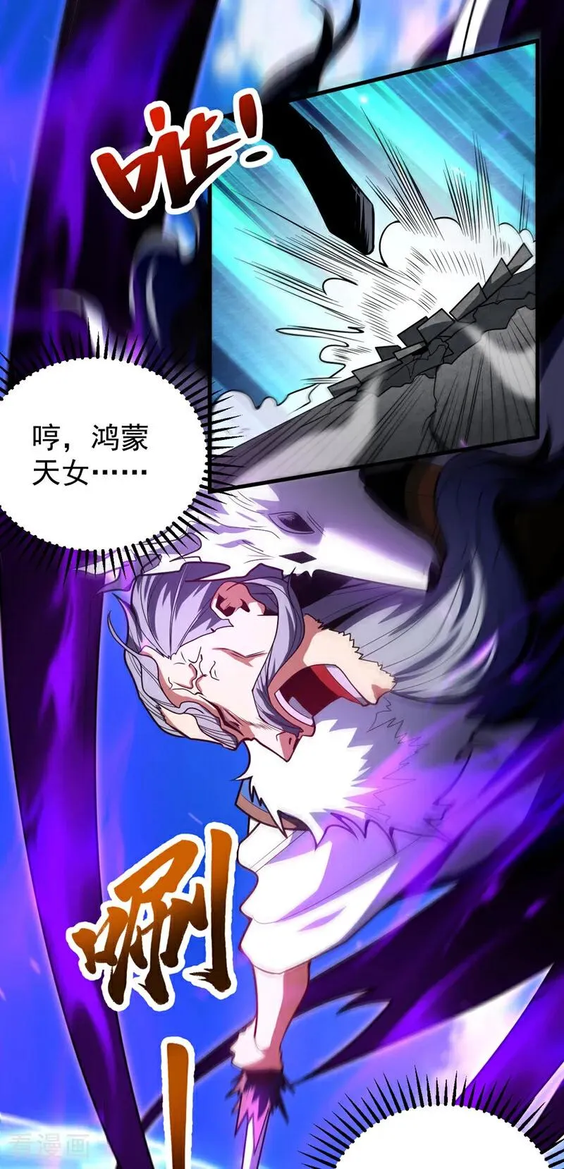 第41话 师姐小心！ 第18页