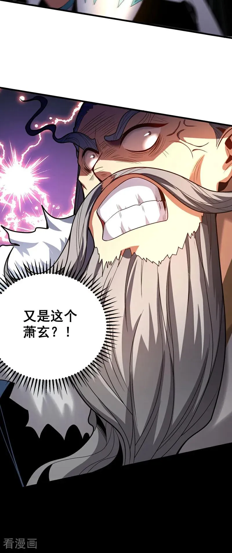 第41话 师姐小心！ 第23页