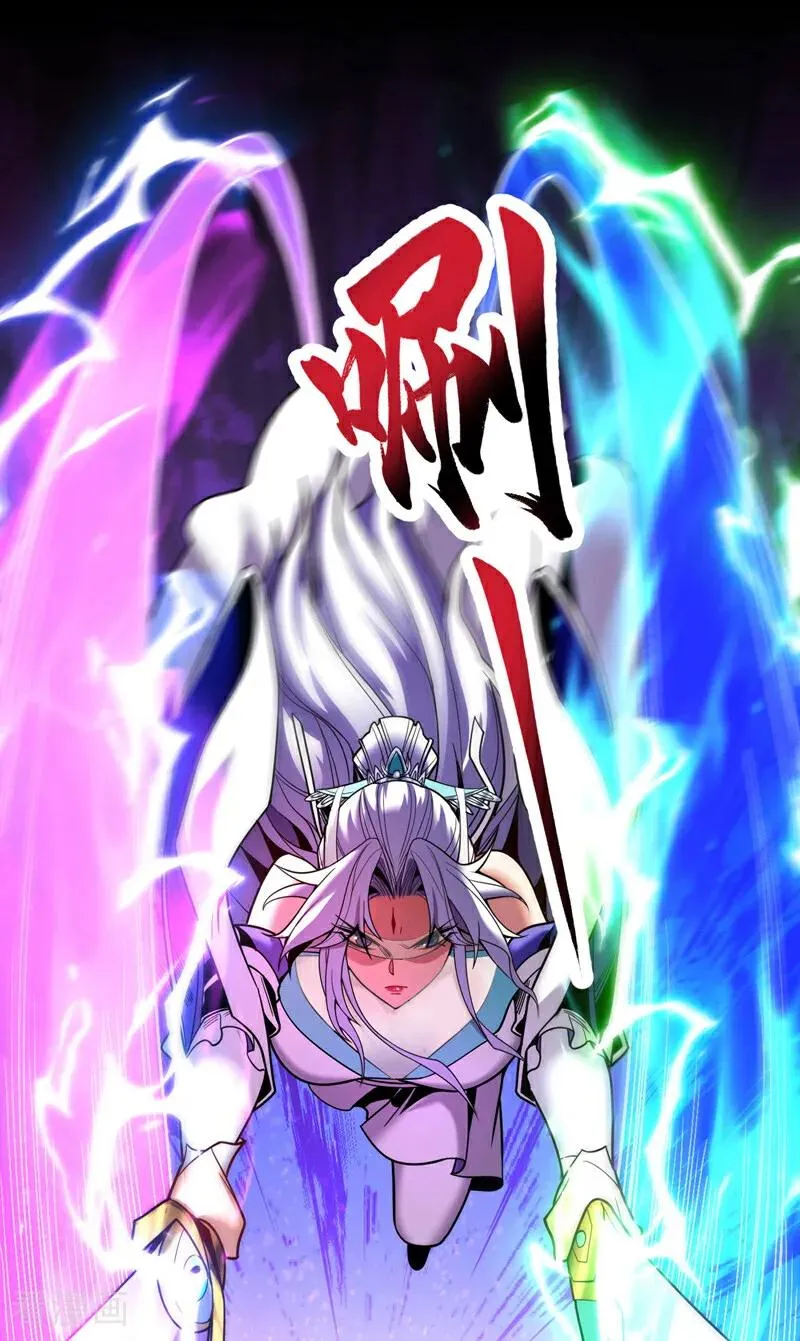 第41话 师姐小心！ 第24页