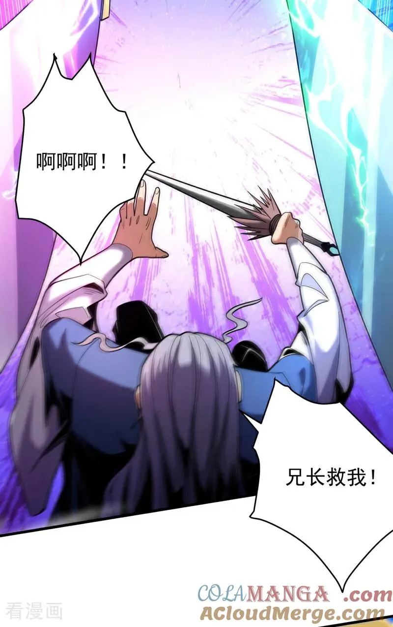 第41话 师姐小心！ 第25页
