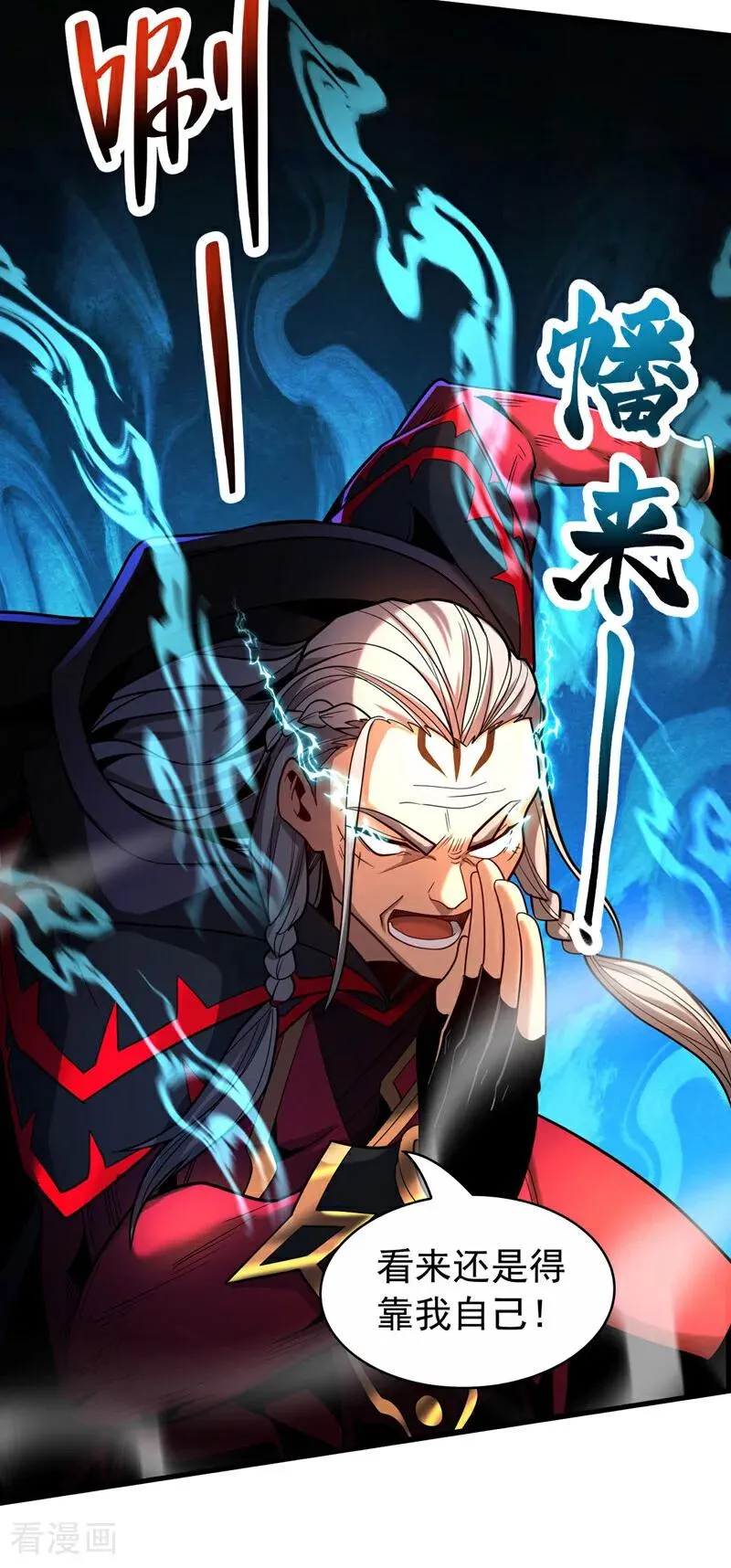 第41话 师姐小心！ 第27页