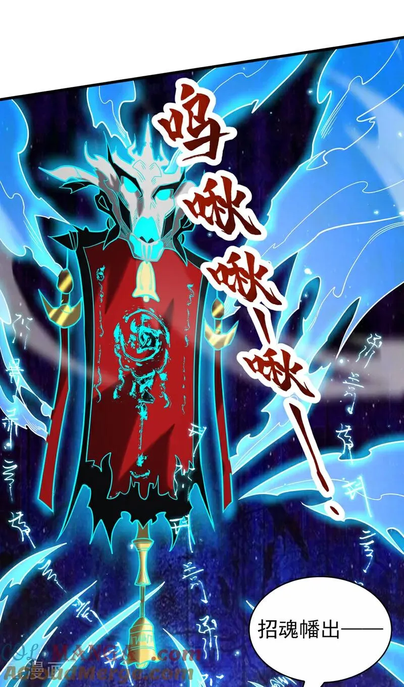 第41话 师姐小心！ 第28页
