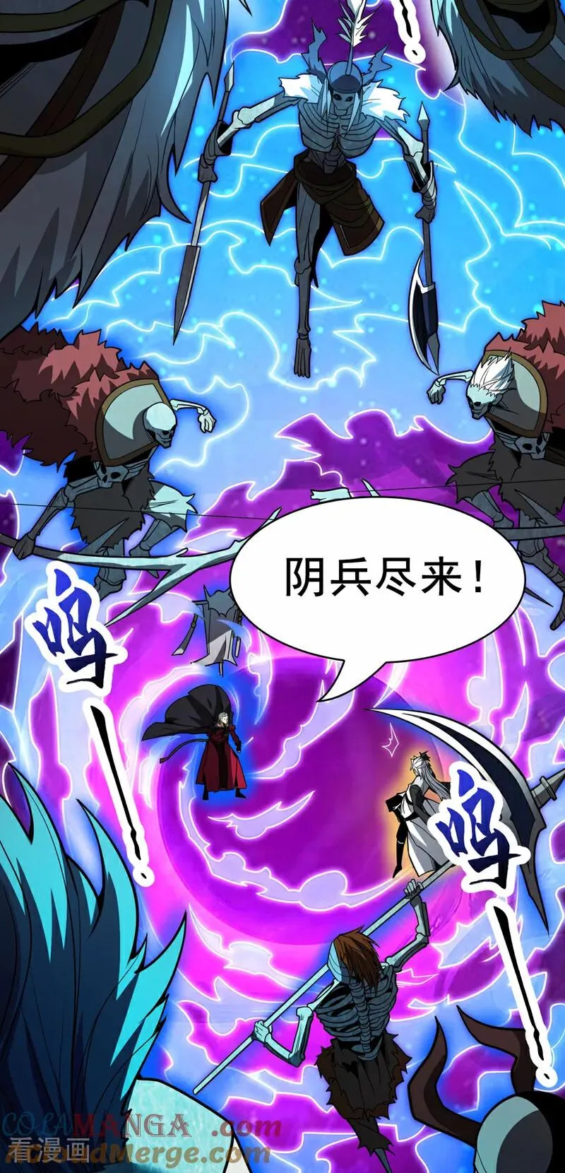 第41话 师姐小心！ 第31页