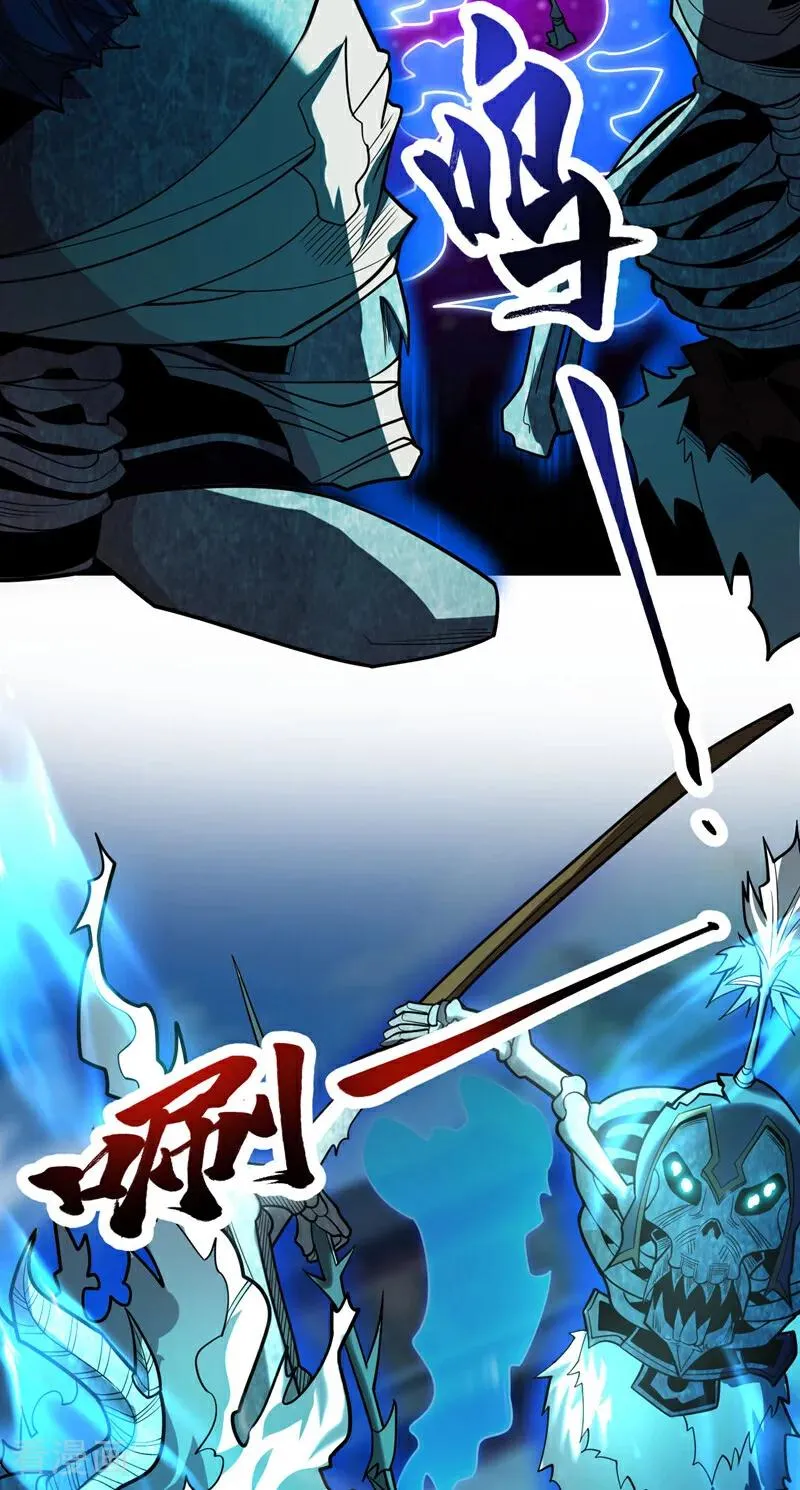 第41话 师姐小心！ 第32页