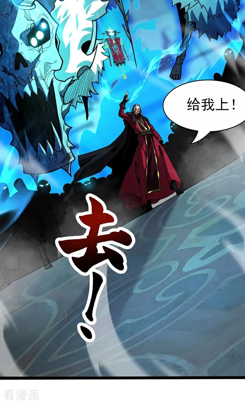 第41话 师姐小心！ 第33页