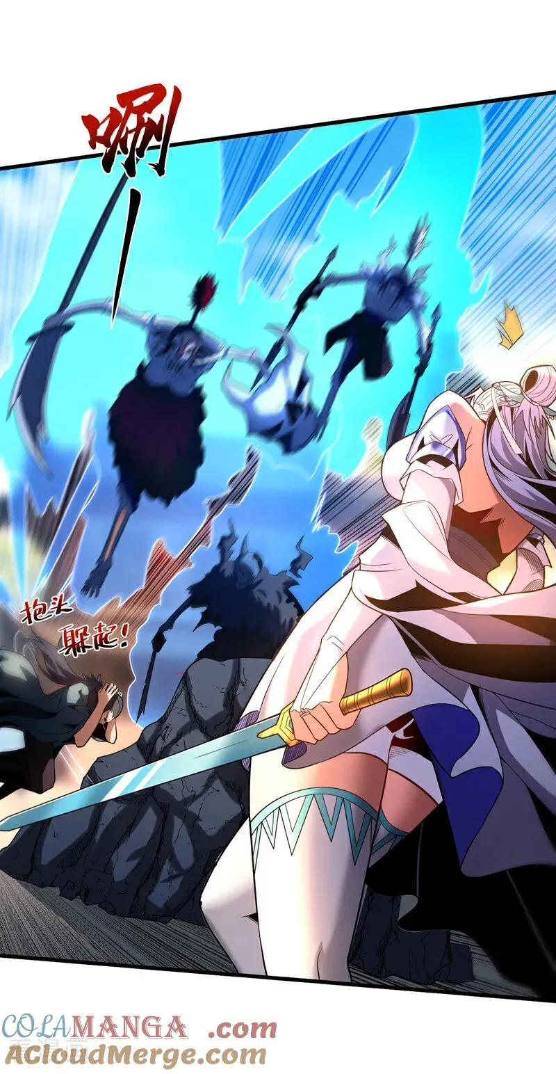 第41话 师姐小心！ 第34页