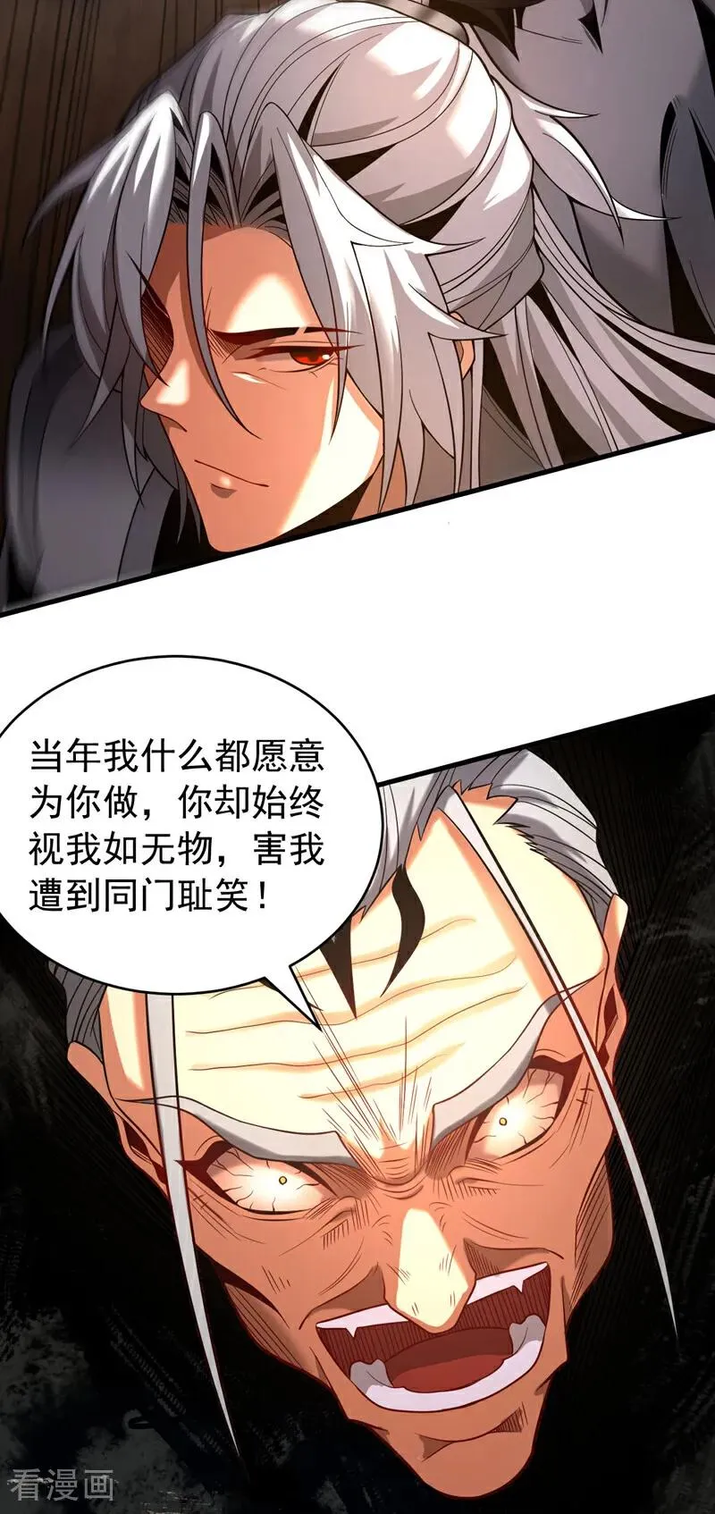 第41话 师姐小心！ 第38页