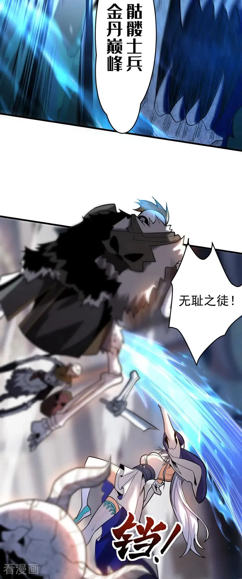 第41话 师姐小心！ 第42页