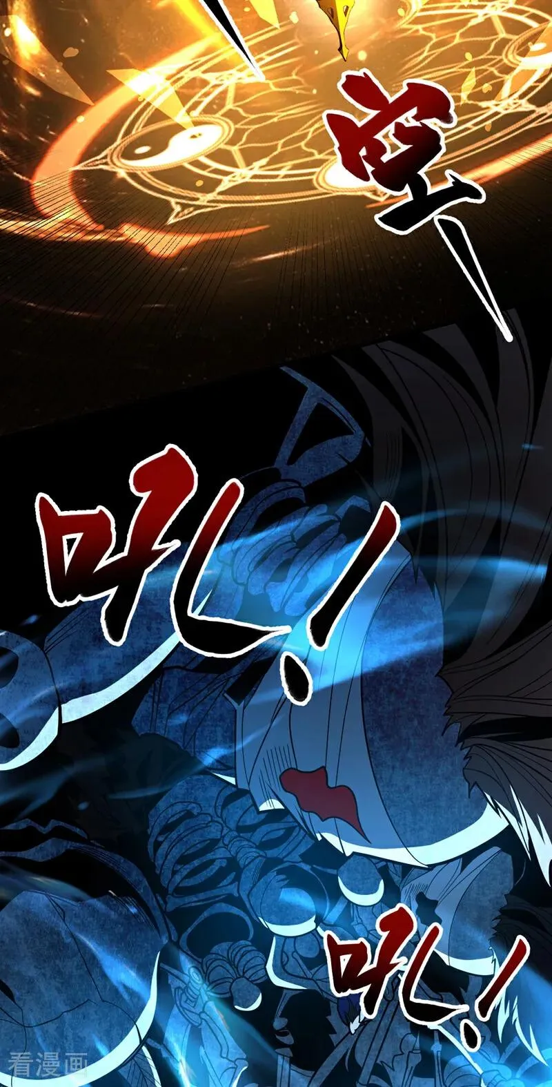 第41话 师姐小心！ 第47页