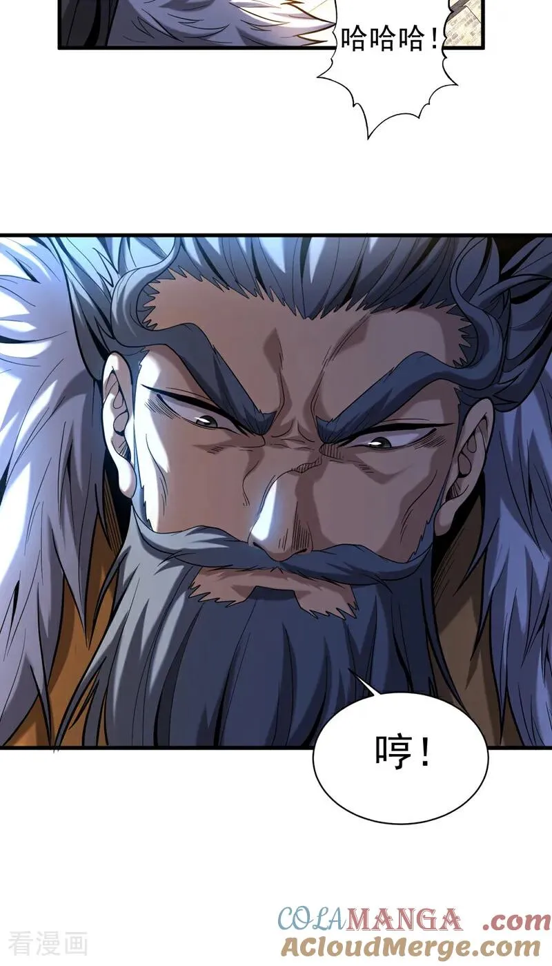 第40话 灭鸿蒙！夺紫气！ 第7页