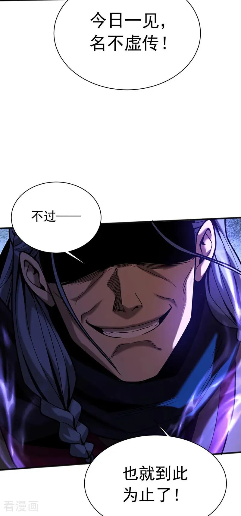第40话 灭鸿蒙！夺紫气！ 第29页