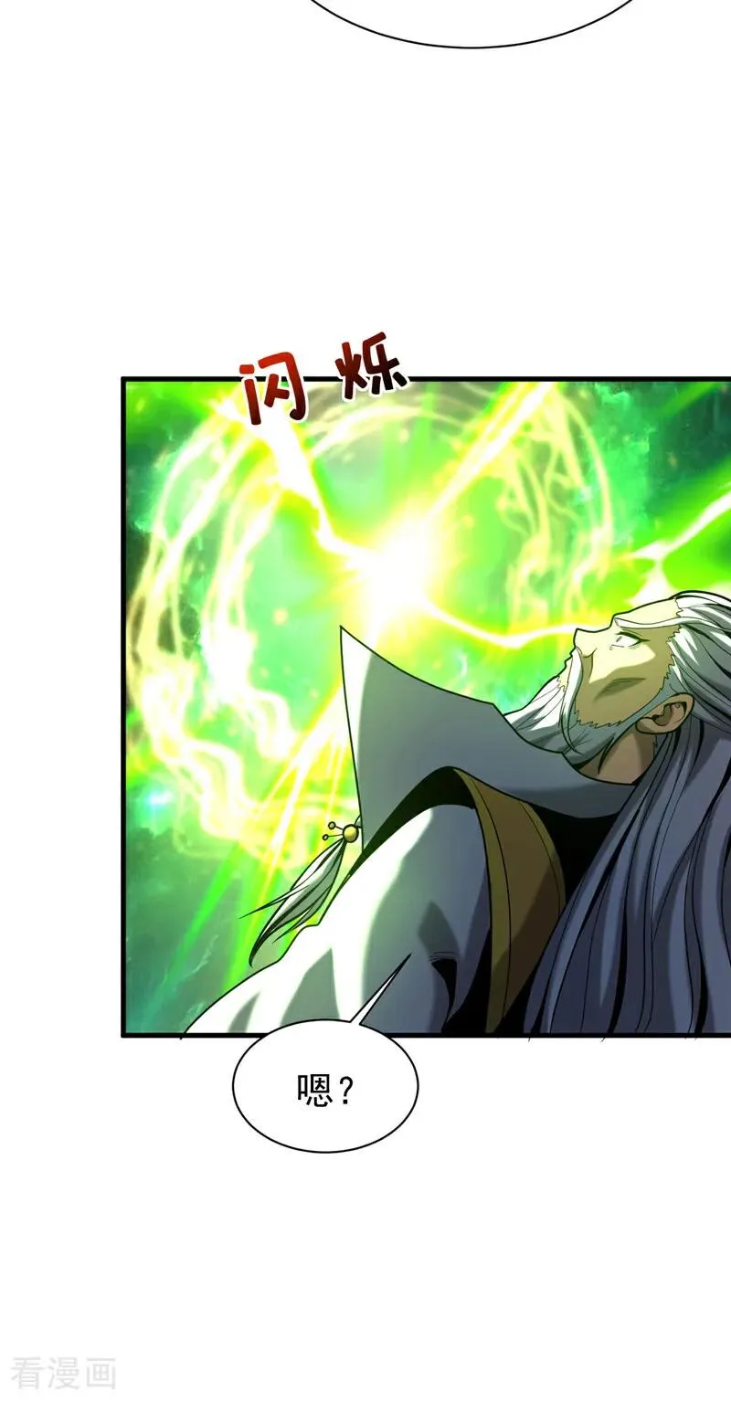 第40话 灭鸿蒙！夺紫气！ 第30页