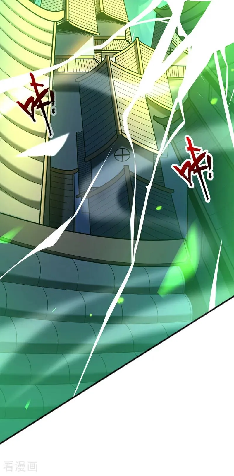 第40话 灭鸿蒙！夺紫气！ 第32页