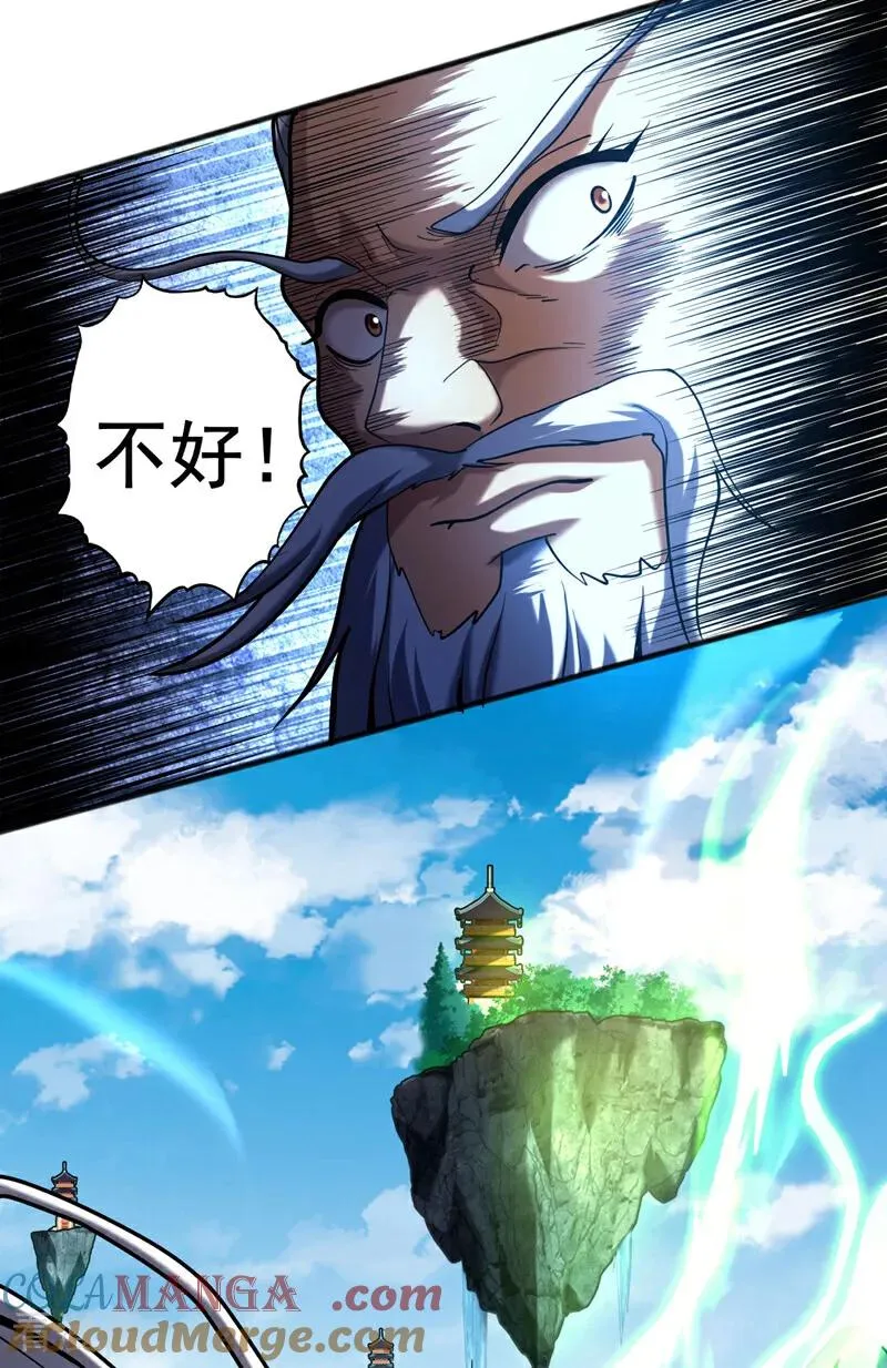 第40话 灭鸿蒙！夺紫气！ 第34页