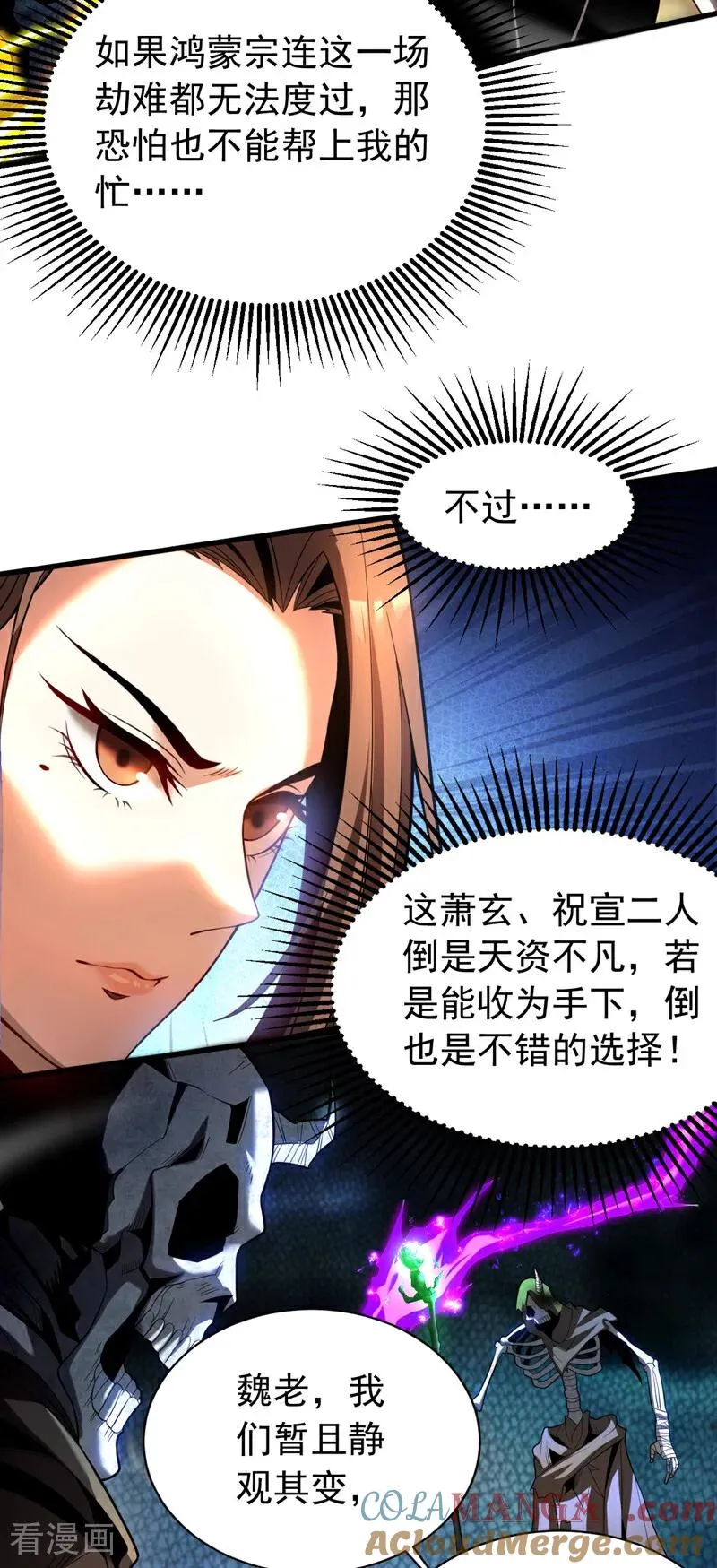 第42话 最后一次机会 第3页