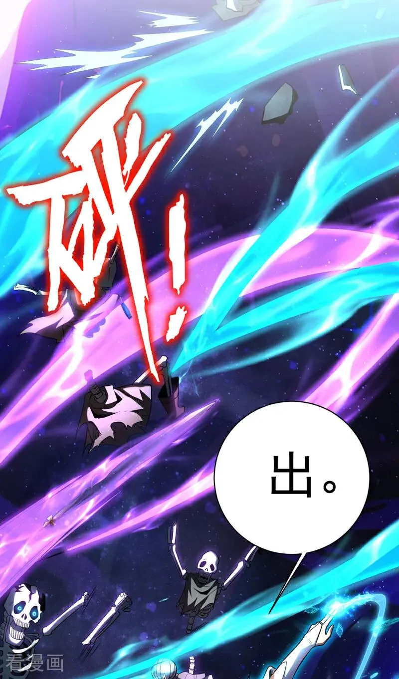 第42话 最后一次机会 第6页