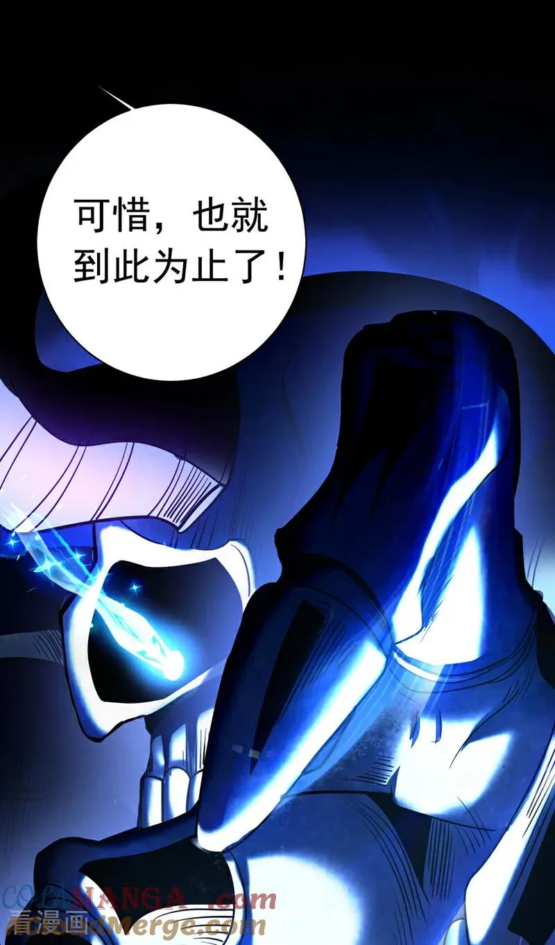 第42话 最后一次机会 第17页