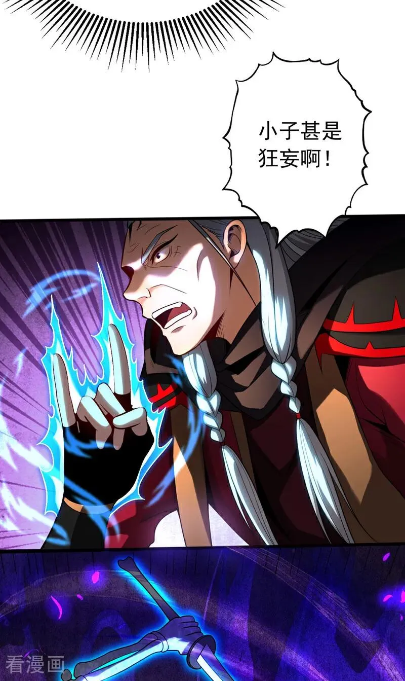 第42话 最后一次机会 第26页