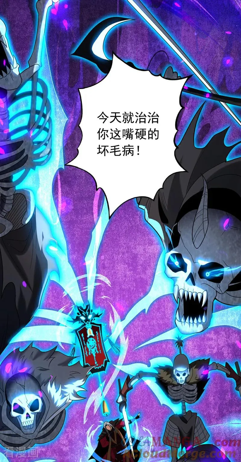 第42话 最后一次机会 第27页