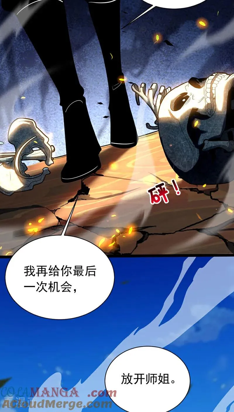 第42话 最后一次机会 第39页