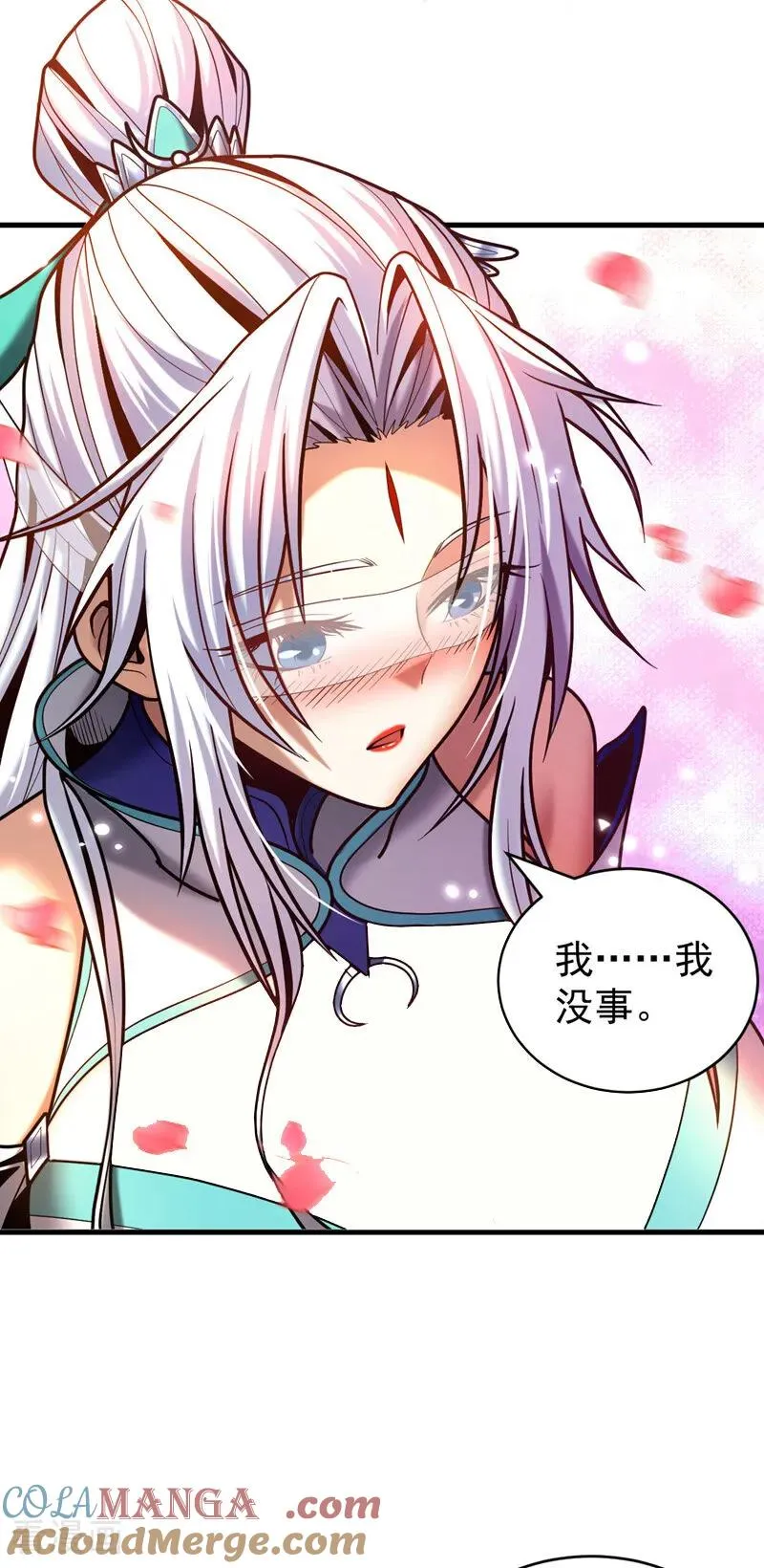 第43话 师姐，你没事吧？ 第17页