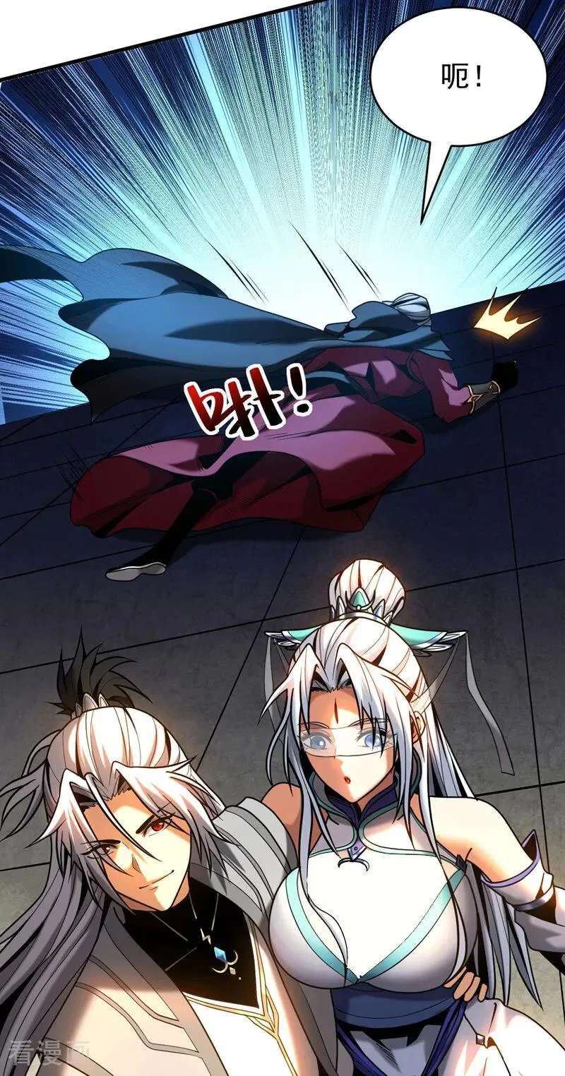 第43话 师姐，你没事吧？ 第24页