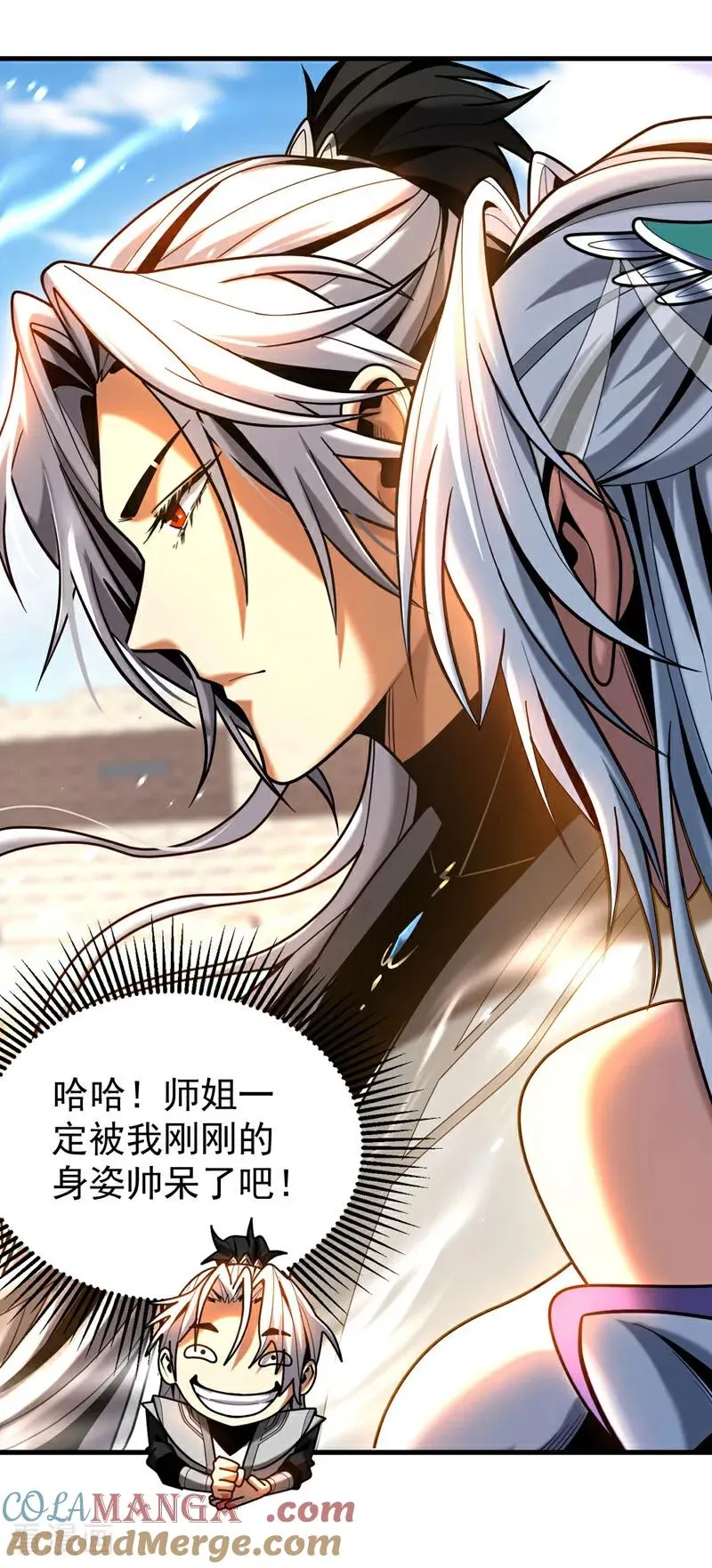 第43话 师姐，你没事吧？ 第27页
