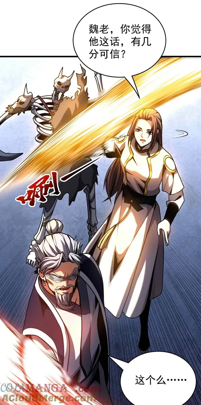 第43话 师姐，你没事吧？ 第33页