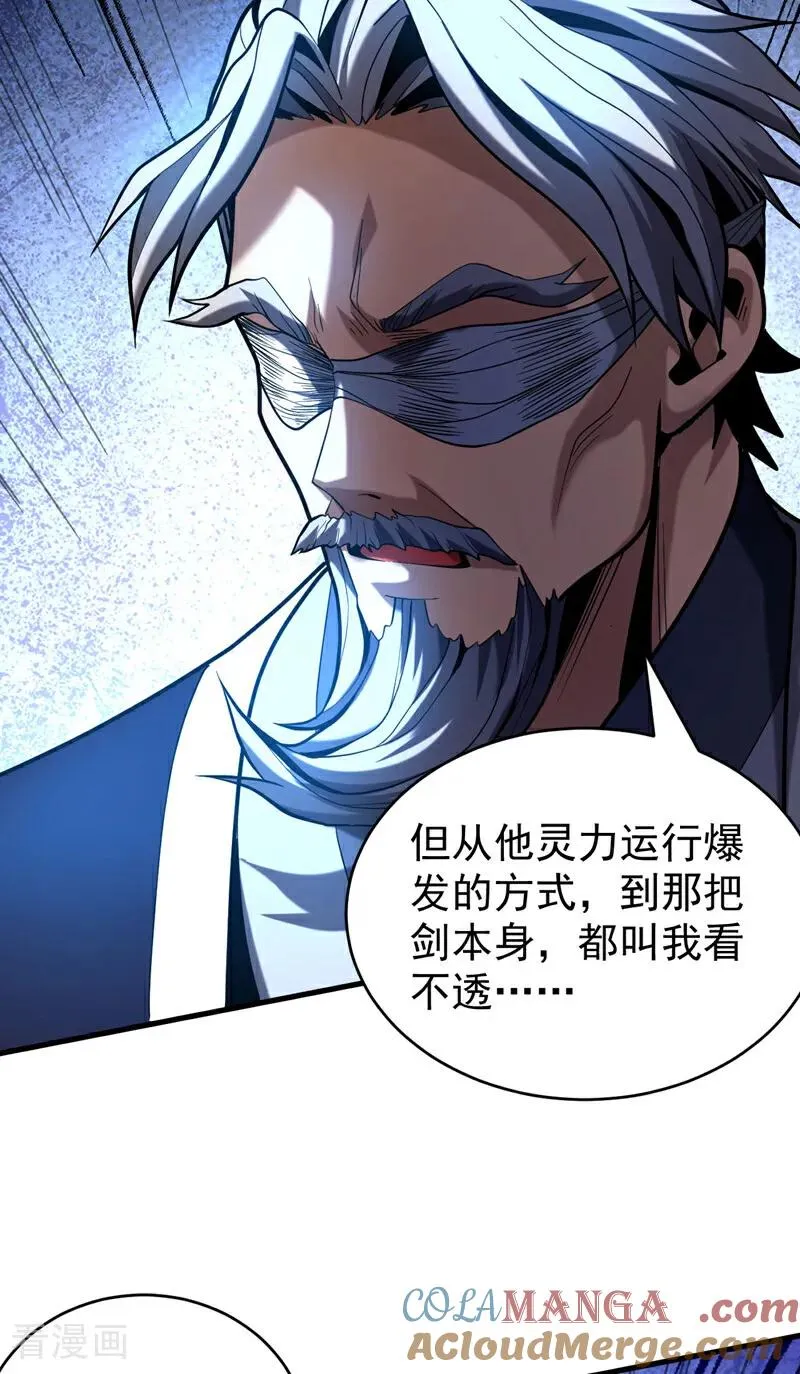第43话 师姐，你没事吧？ 第35页