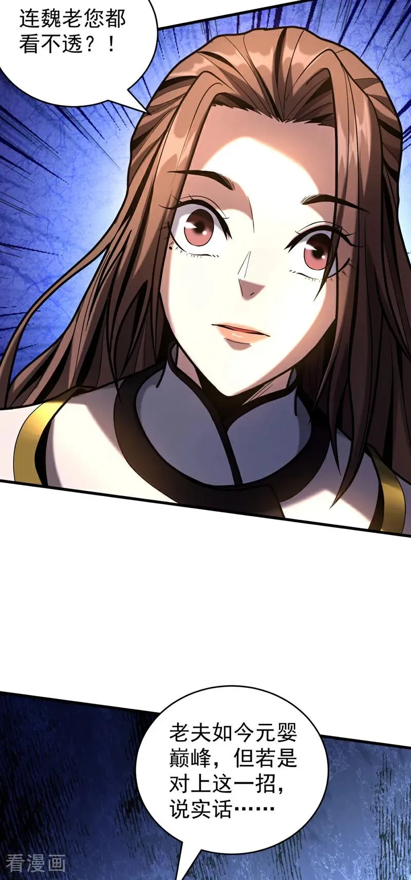 第43话 师姐，你没事吧？ 第36页