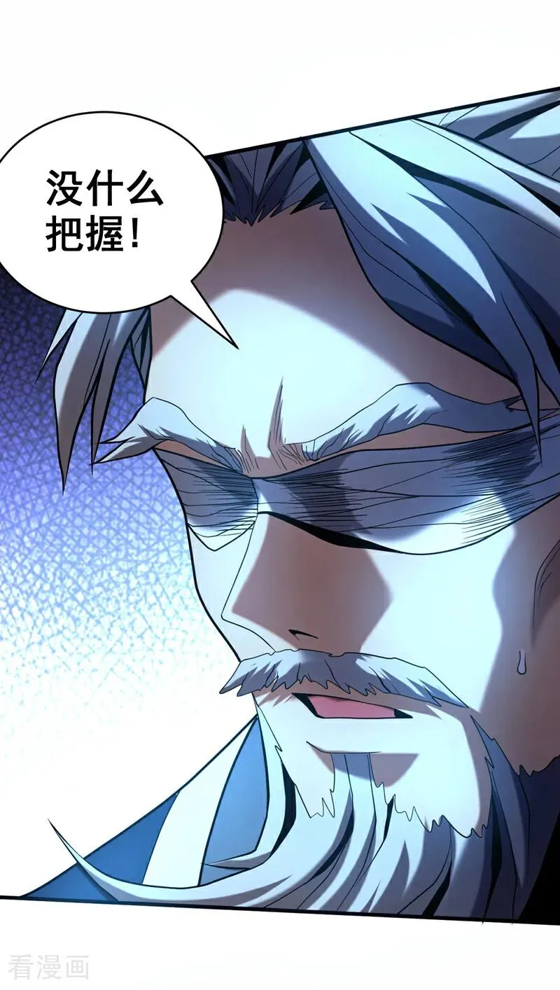 第43话 师姐，你没事吧？ 第38页