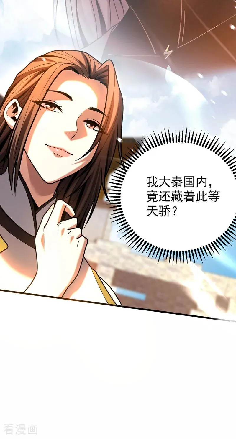 第43话 师姐，你没事吧？ 第40页