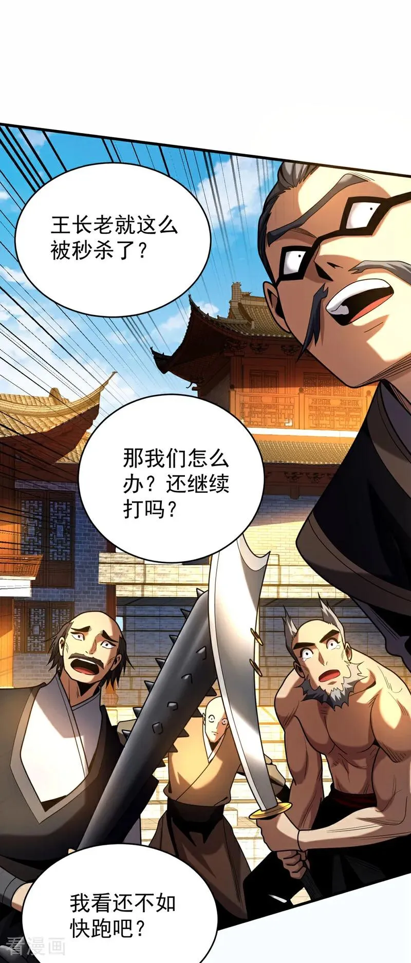 第44话 做我的刀下亡魂吧！ 第2页