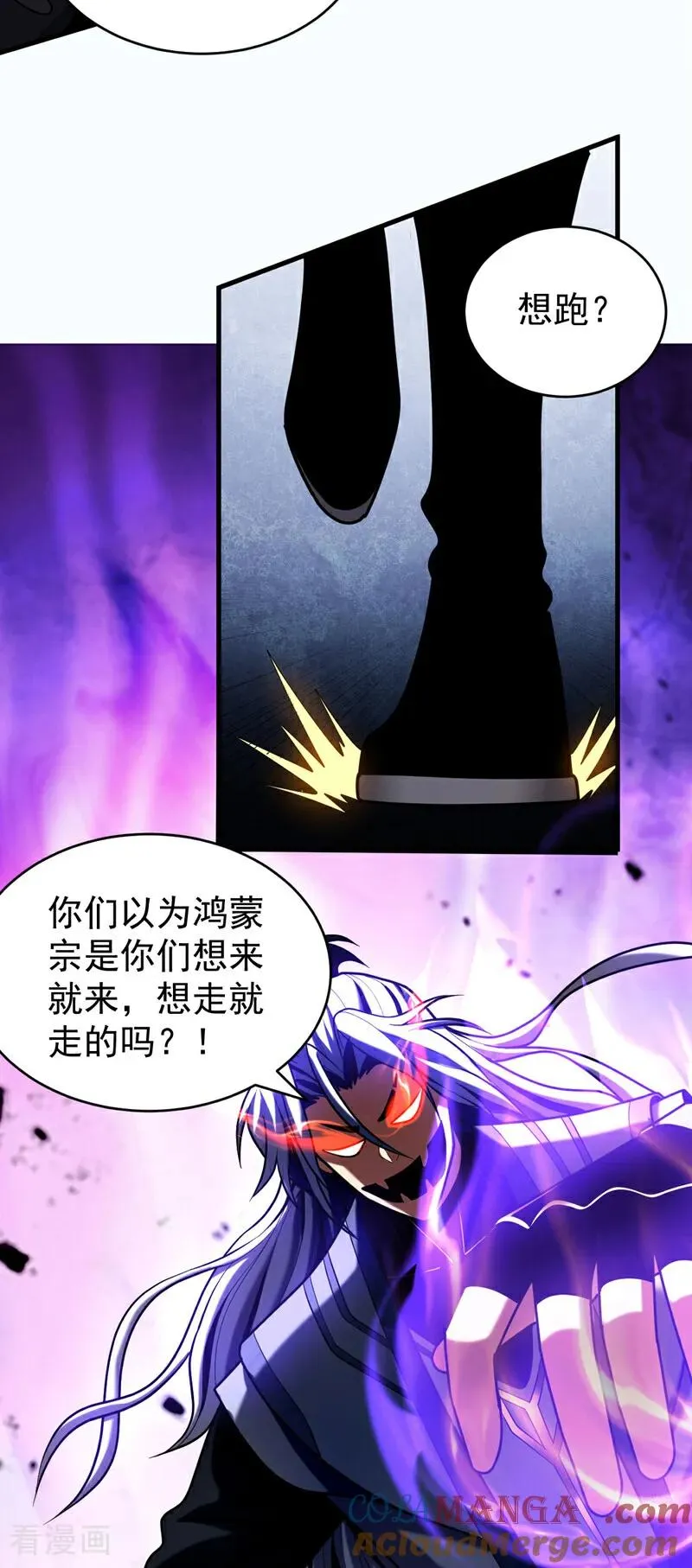 第44话 做我的刀下亡魂吧！ 第3页