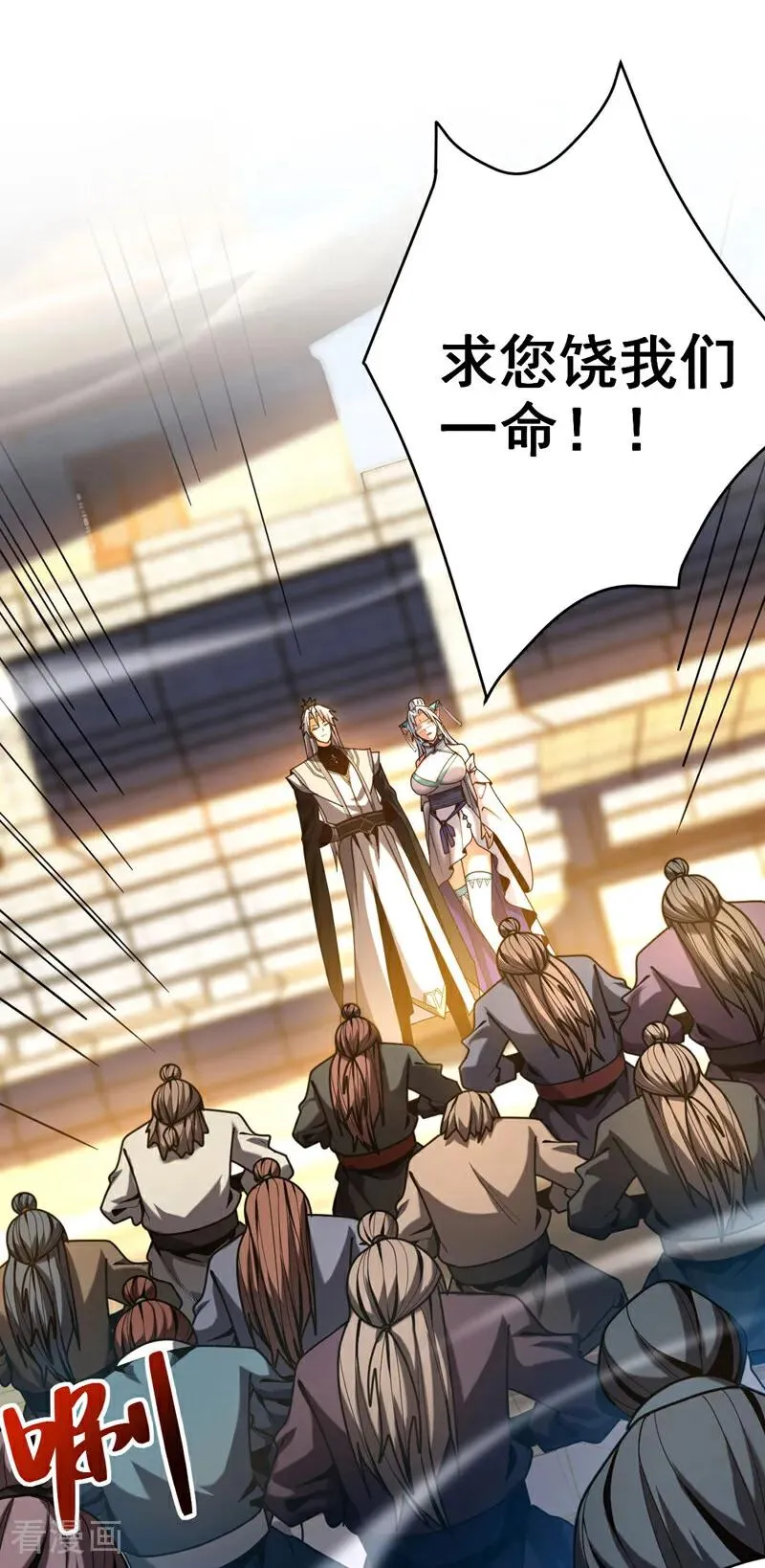 第44话 做我的刀下亡魂吧！ 第6页