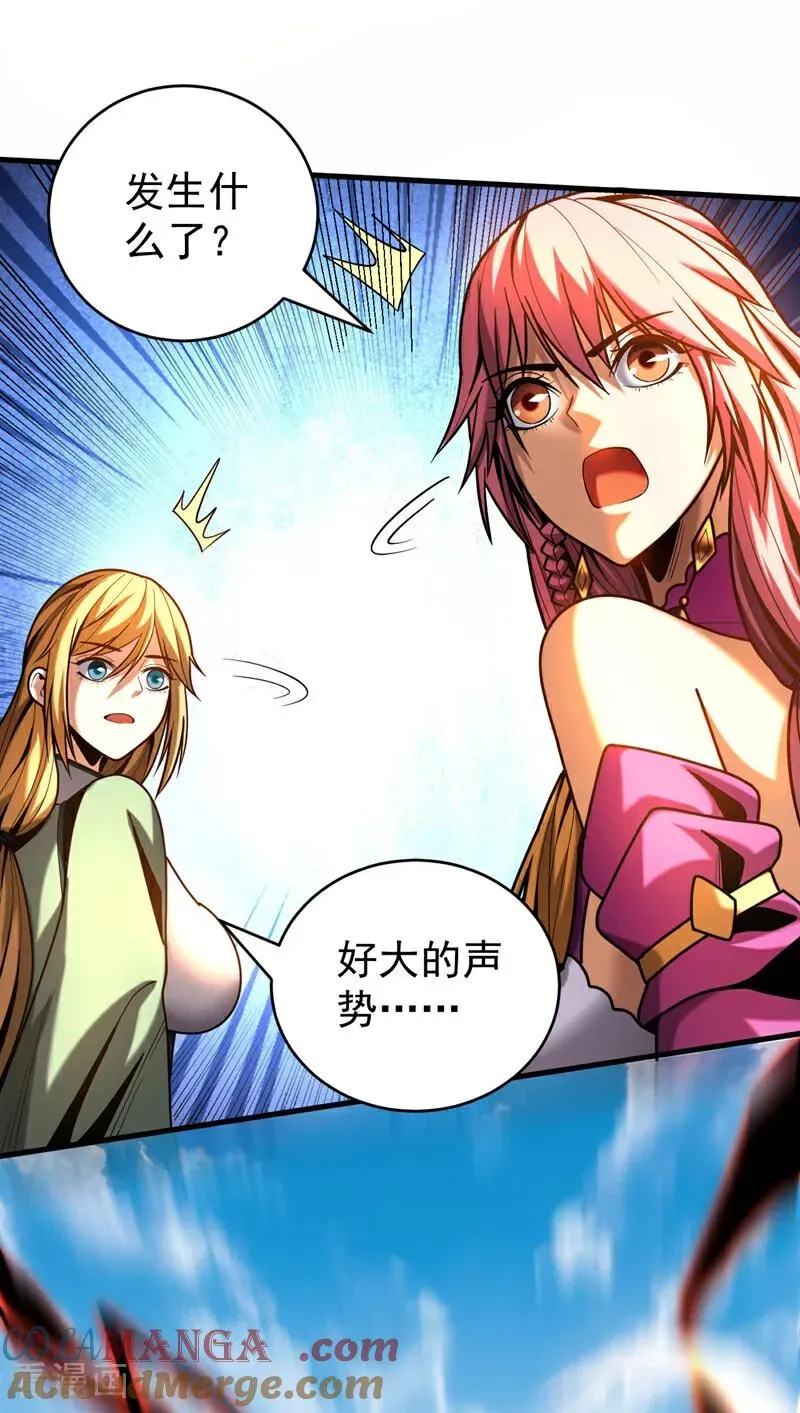 第44话 做我的刀下亡魂吧！ 第9页