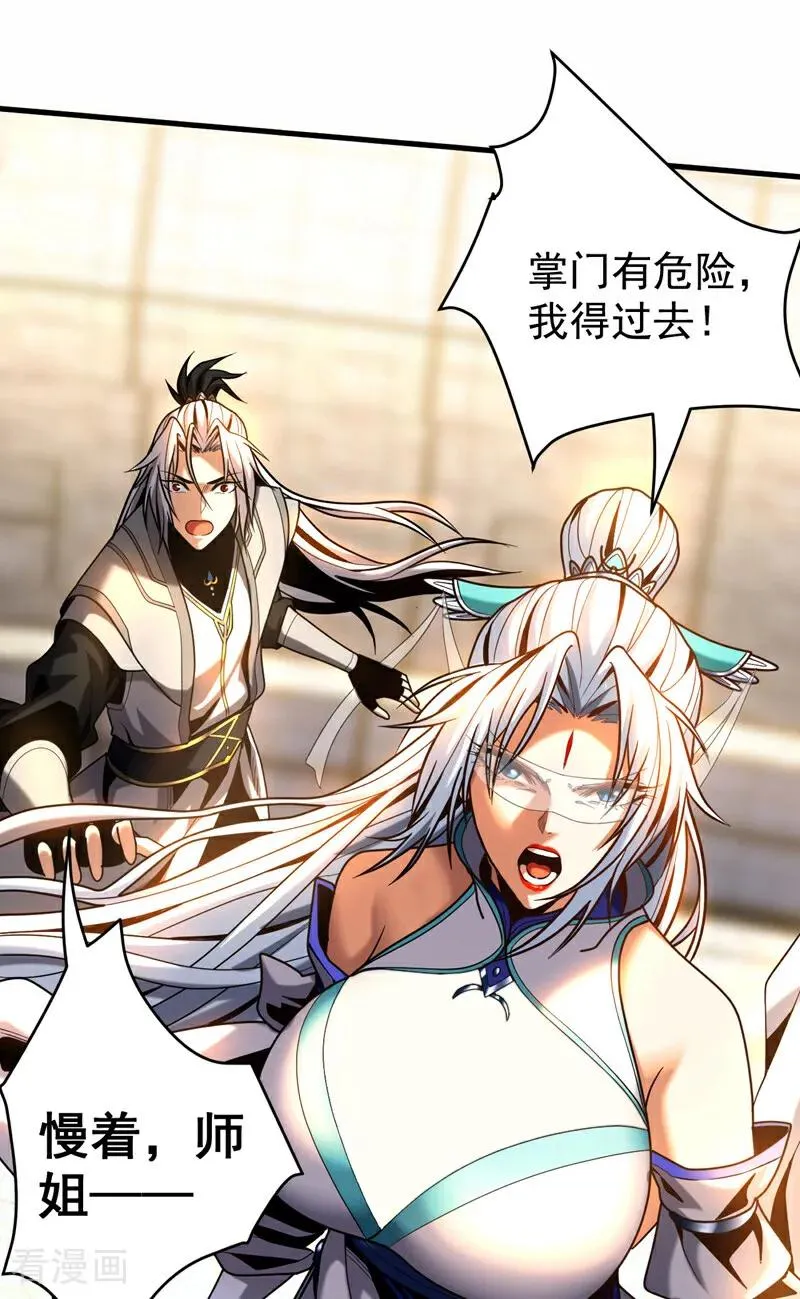 第44话 做我的刀下亡魂吧！ 第12页