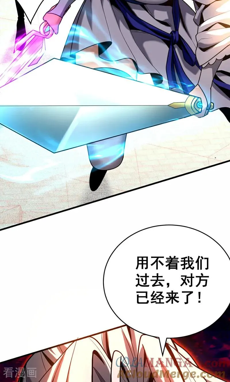 第44话 做我的刀下亡魂吧！ 第13页