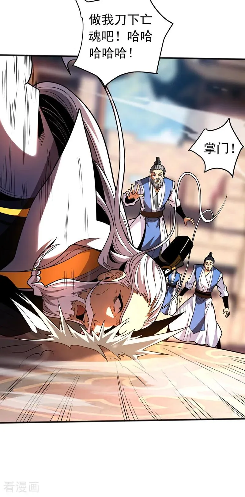 第44话 做我的刀下亡魂吧！ 第20页